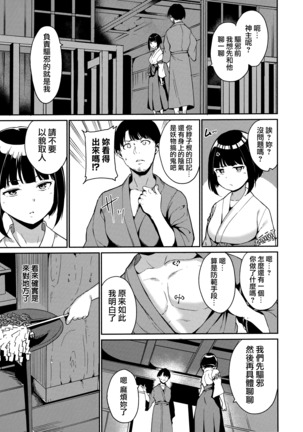 Melty Limit ch.1-4 Page #48