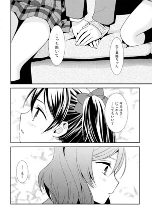 Nico&Maki Collection 2 Page #69