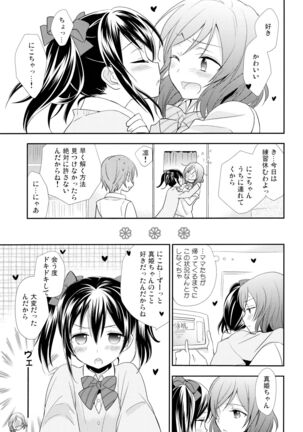 Nico&Maki Collection 2 Page #84