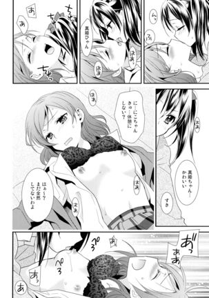 Nico&Maki Collection 2 Page #75