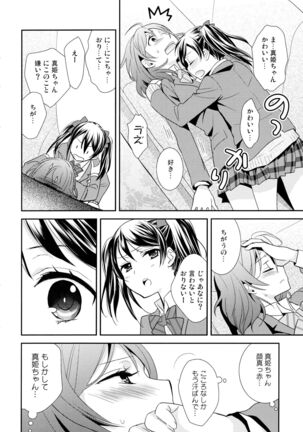 Nico&Maki Collection 2 Page #71