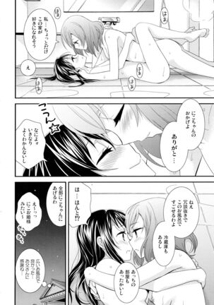 Nico&Maki Collection 2 Page #29