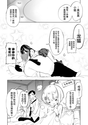 [Kamishiki (Kamizuki Shiki)] Onii-san, Watashi-tachi to Ocha Shimasen kaa? 2 [Chinese] [牛肝菌汉化] [Digital] - Page 14