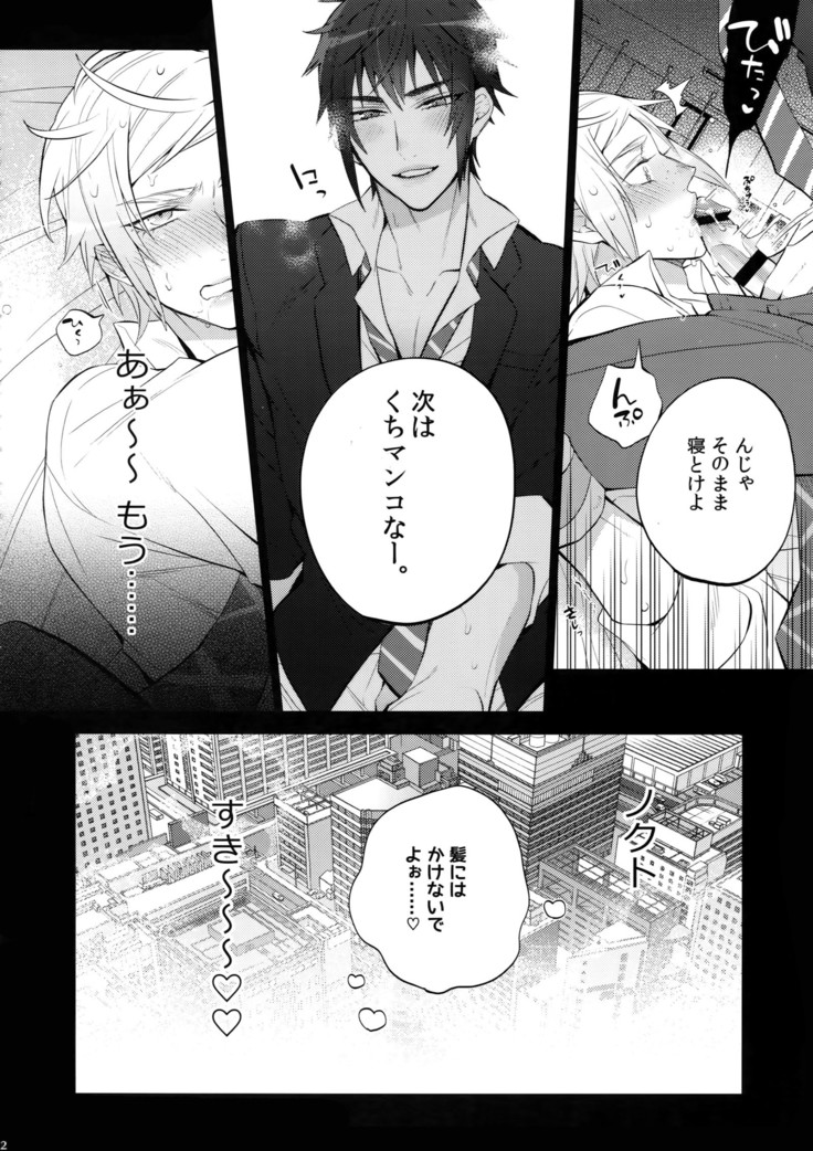 Gehin desu yo! Ouji-sama