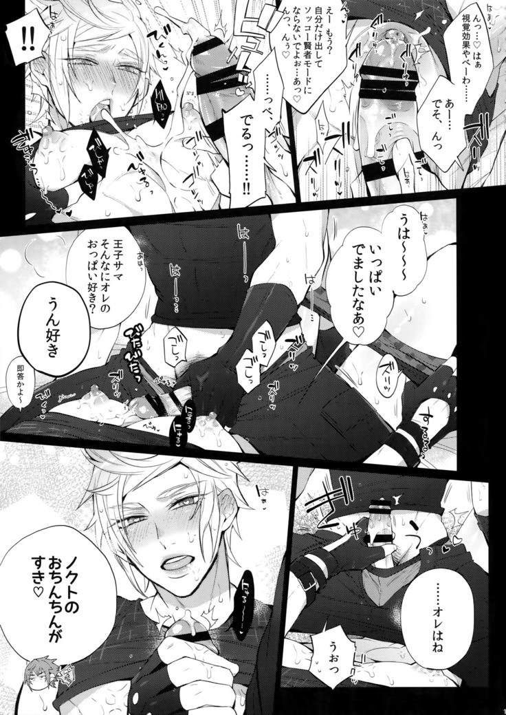 Gehin desu yo! Ouji-sama