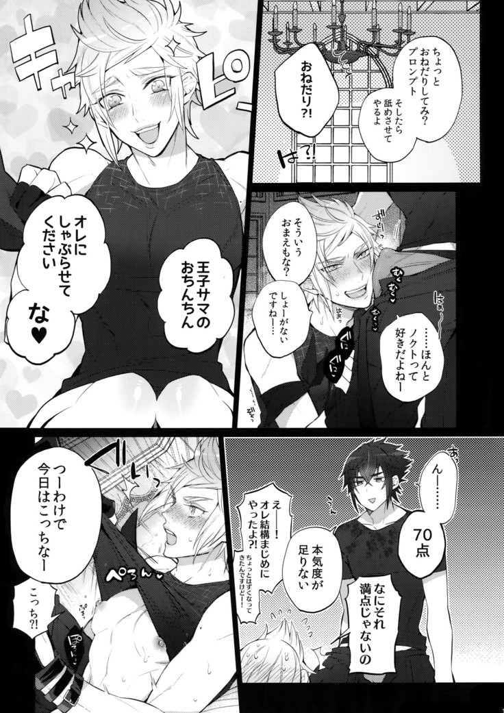 Gehin desu yo! Ouji-sama