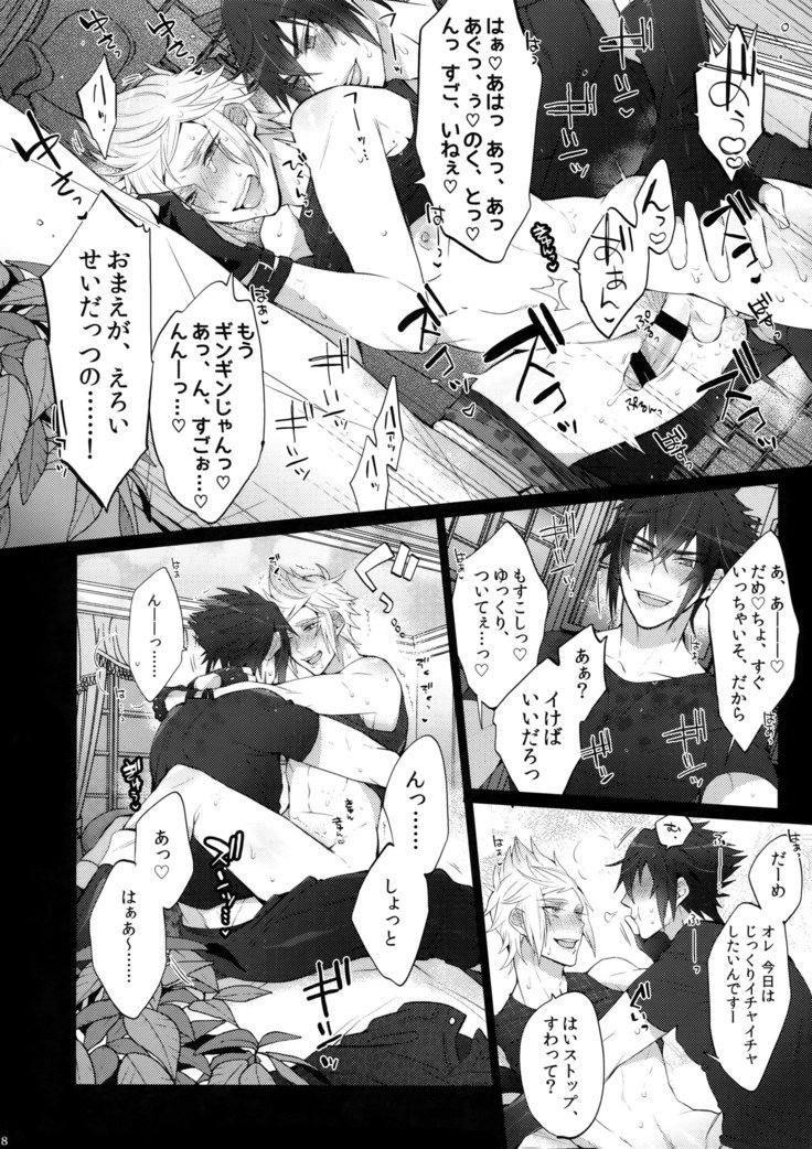 Gehin desu yo! Ouji-sama