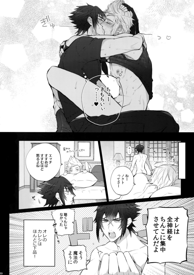 Gehin desu yo! Ouji-sama