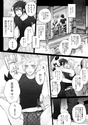 Gehin desu yo! Ouji-sama Page #13
