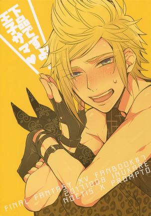 Gehin desu yo! Ouji-sama Page #22