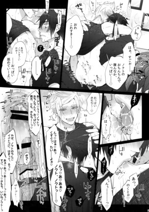 Gehin desu yo! Ouji-sama Page #18