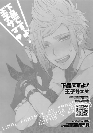 Gehin desu yo! Ouji-sama Page #21
