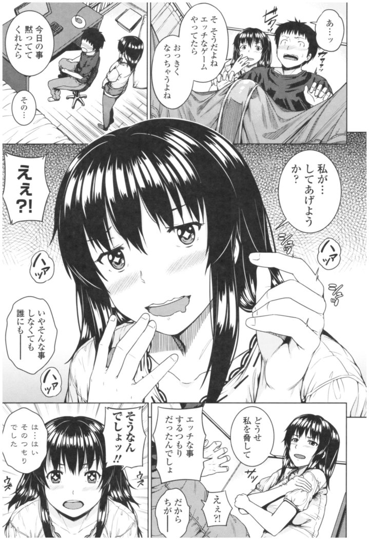 Bitch Kanojo no Hatsukoi Jouji - Her Lewd First Love and SEX