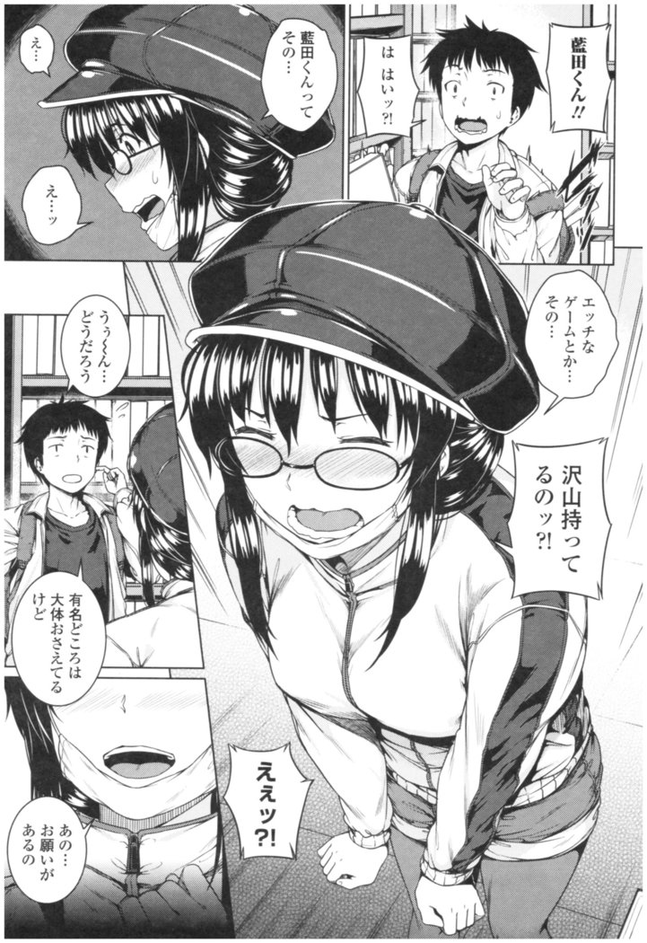 Bitch Kanojo no Hatsukoi Jouji - Her Lewd First Love and SEX