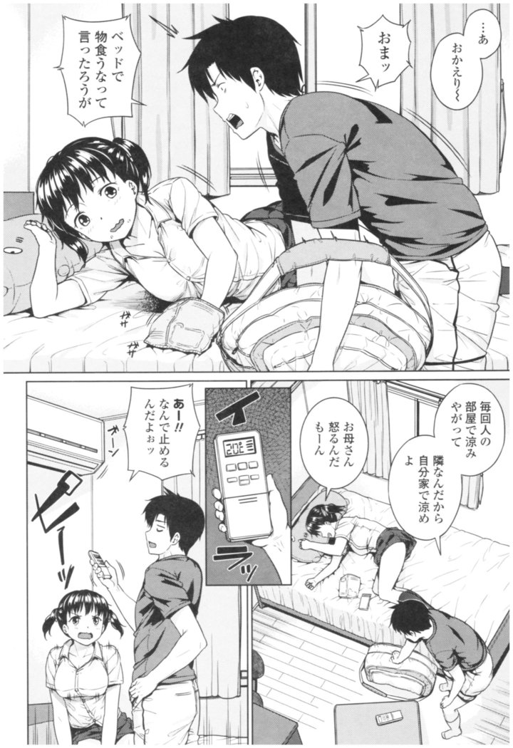 Bitch Kanojo no Hatsukoi Jouji - Her Lewd First Love and SEX