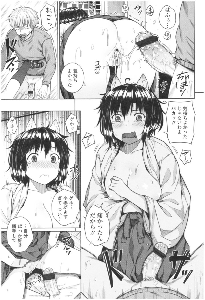 Bitch Kanojo no Hatsukoi Jouji - Her Lewd First Love and SEX