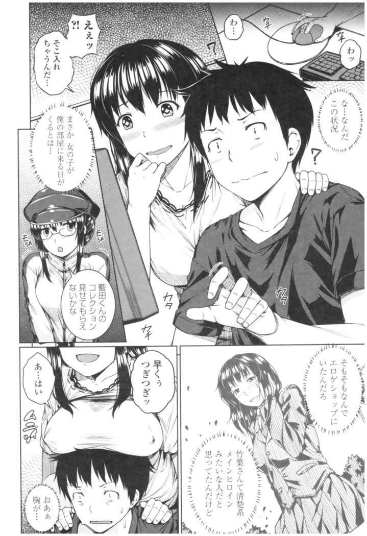 Bitch Kanojo no Hatsukoi Jouji - Her Lewd First Love and SEX