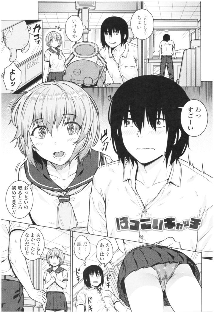 Bitch Kanojo no Hatsukoi Jouji - Her Lewd First Love and SEX