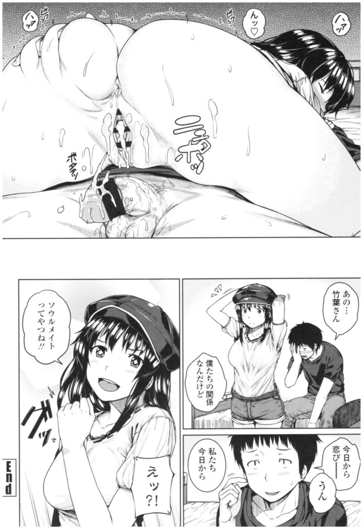 Bitch Kanojo no Hatsukoi Jouji - Her Lewd First Love and SEX