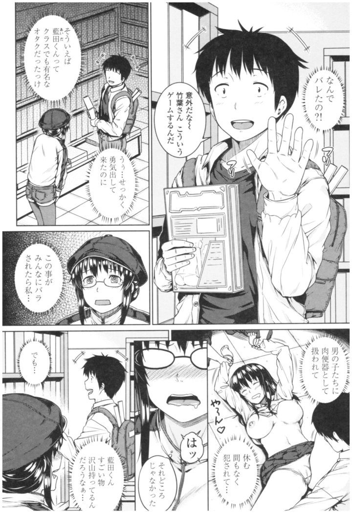 Bitch Kanojo no Hatsukoi Jouji - Her Lewd First Love and SEX