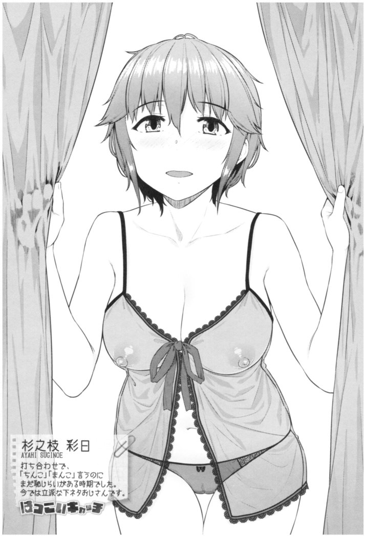Bitch Kanojo no Hatsukoi Jouji - Her Lewd First Love and SEX