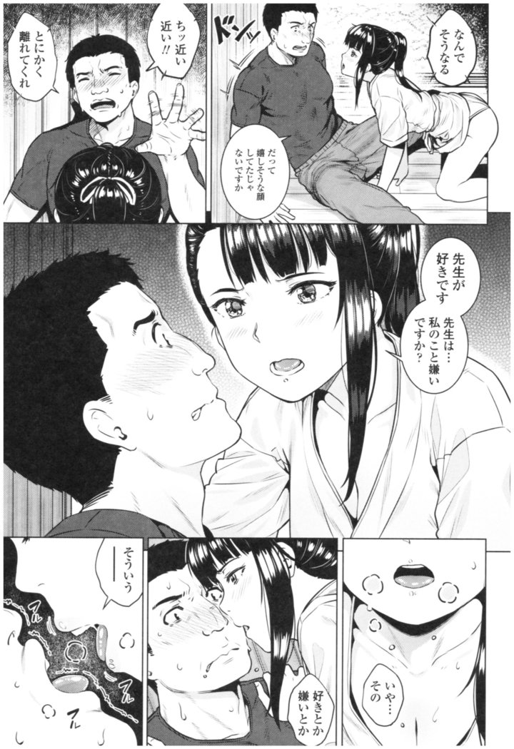 Bitch Kanojo no Hatsukoi Jouji - Her Lewd First Love and SEX