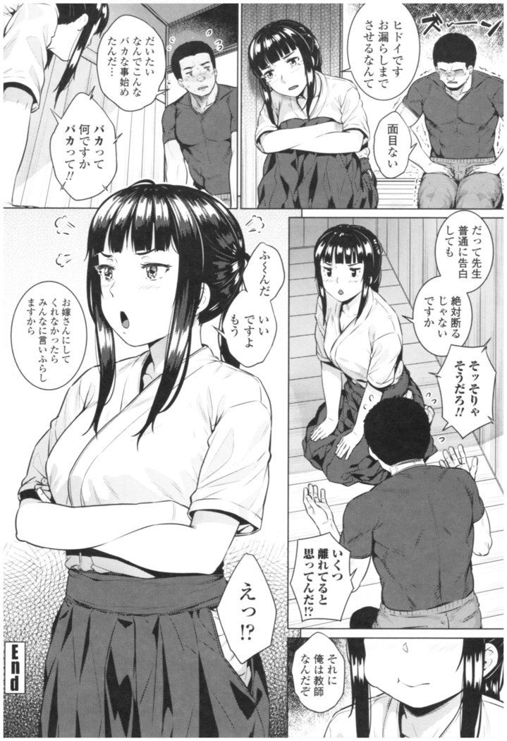 Bitch Kanojo no Hatsukoi Jouji - Her Lewd First Love and SEX