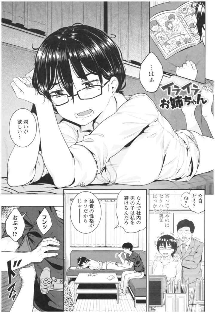 Bitch Kanojo no Hatsukoi Jouji - Her Lewd First Love and SEX