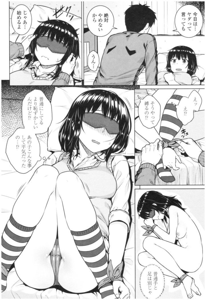 Bitch Kanojo no Hatsukoi Jouji - Her Lewd First Love and SEX
