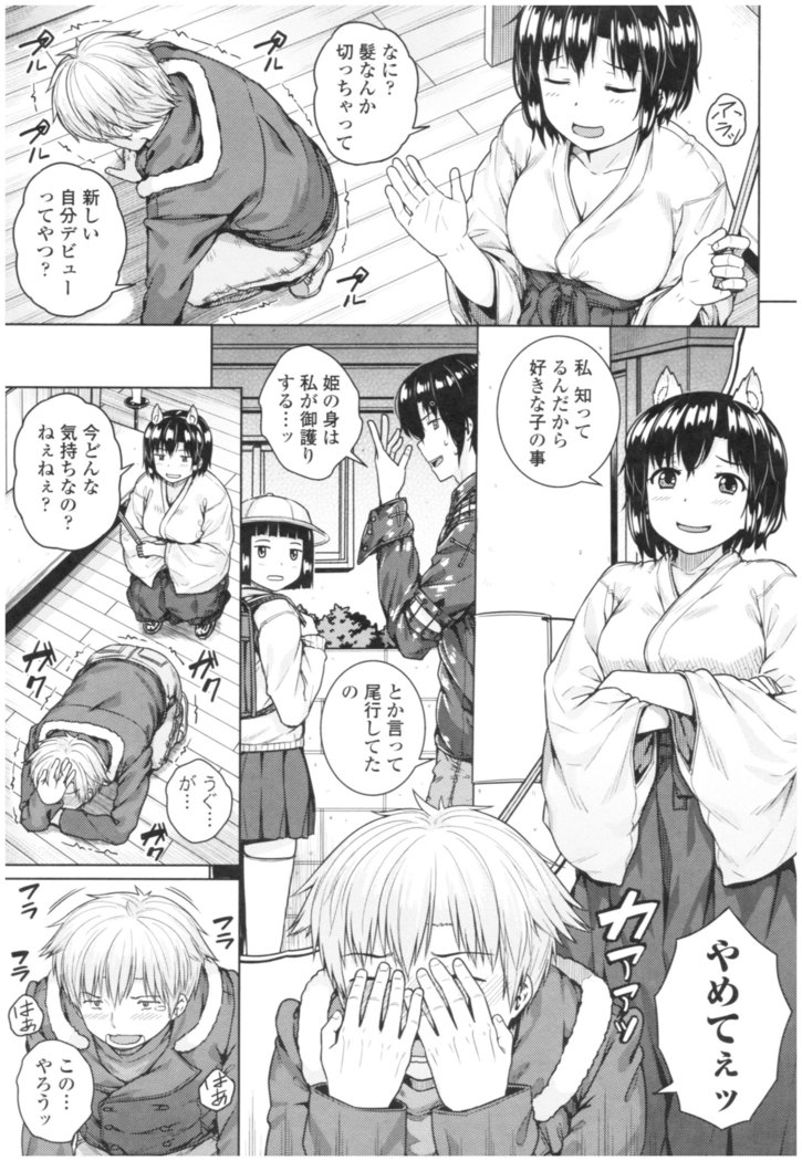 Bitch Kanojo no Hatsukoi Jouji - Her Lewd First Love and SEX