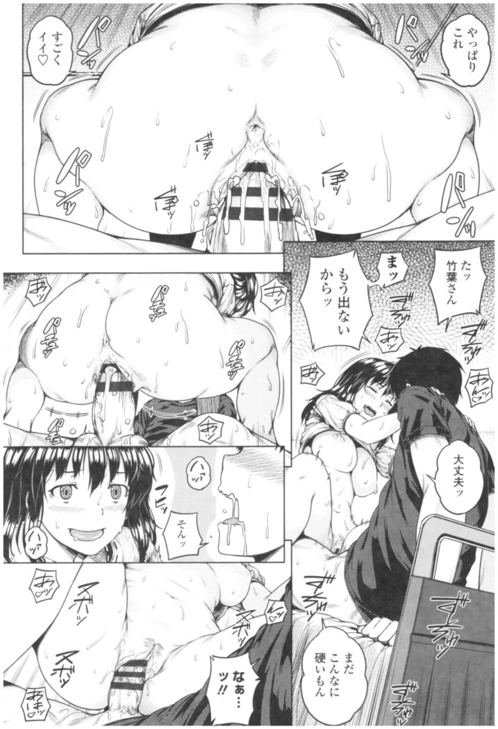 Bitch Kanojo no Hatsukoi Jouji - Her Lewd First Love and SEX