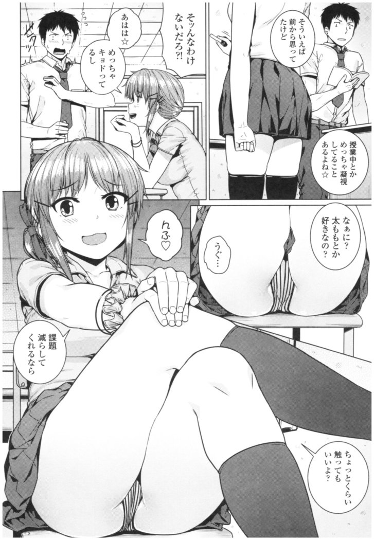 Bitch Kanojo no Hatsukoi Jouji - Her Lewd First Love and SEX