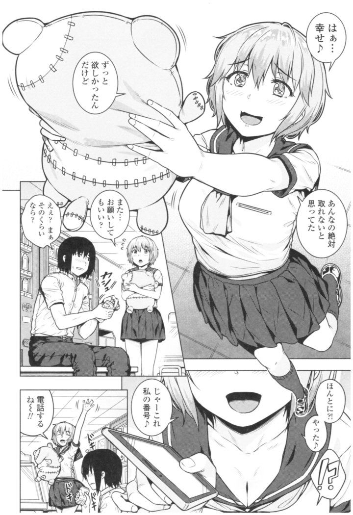 Bitch Kanojo no Hatsukoi Jouji - Her Lewd First Love and SEX