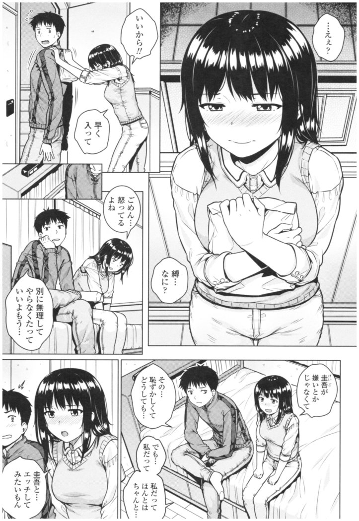 Bitch Kanojo no Hatsukoi Jouji - Her Lewd First Love and SEX