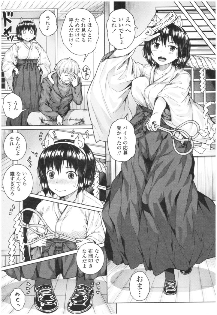 Bitch Kanojo no Hatsukoi Jouji - Her Lewd First Love and SEX
