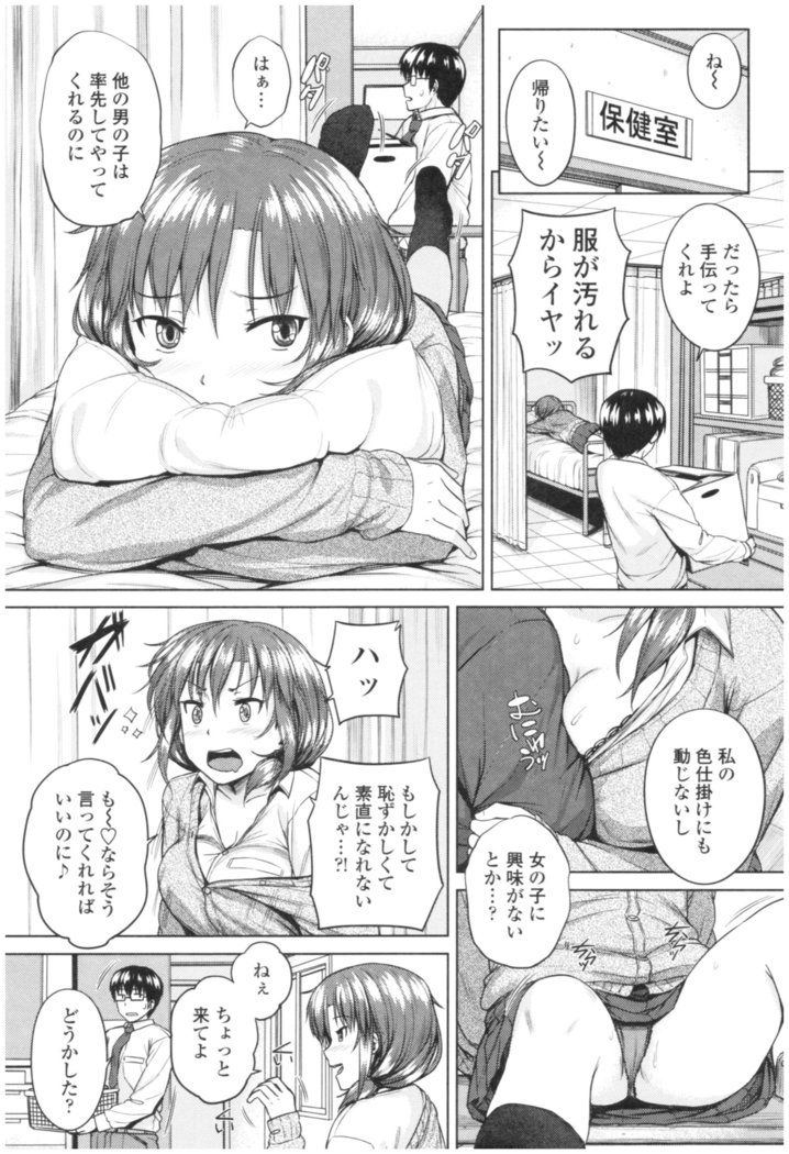 Bitch Kanojo no Hatsukoi Jouji - Her Lewd First Love and SEX