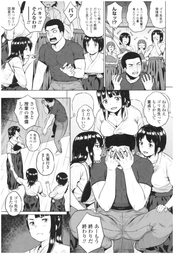 Bitch Kanojo no Hatsukoi Jouji - Her Lewd First Love and SEX