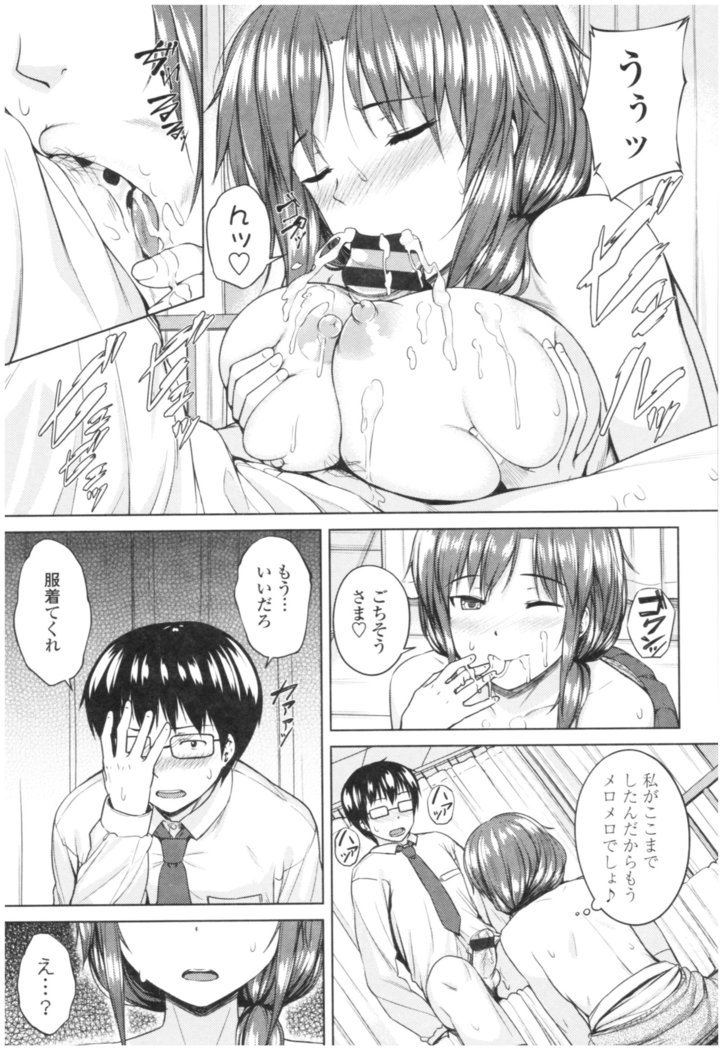 Bitch Kanojo no Hatsukoi Jouji - Her Lewd First Love and SEX