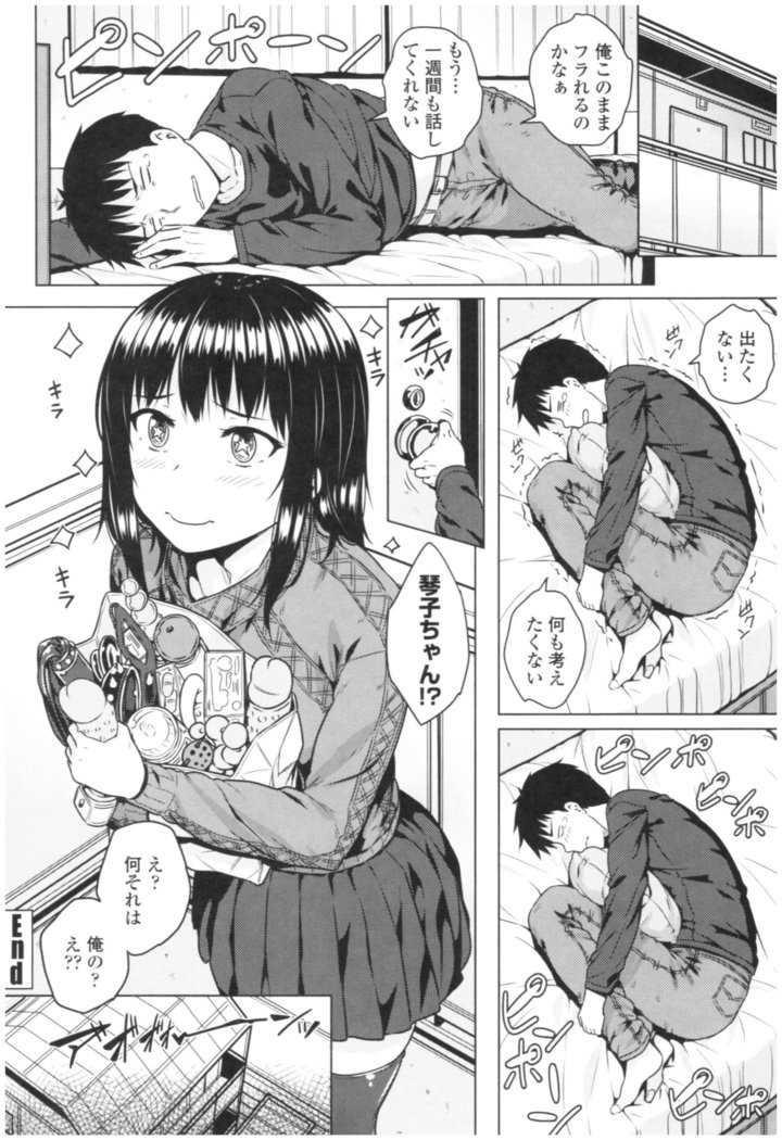Bitch Kanojo no Hatsukoi Jouji - Her Lewd First Love and SEX