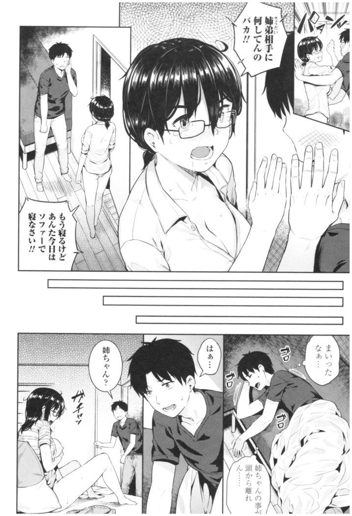 Bitch Kanojo no Hatsukoi Jouji - Her Lewd First Love and SEX