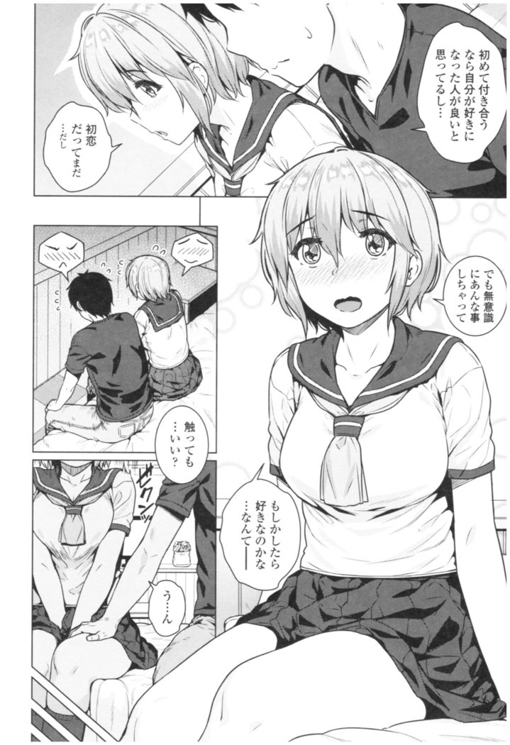Bitch Kanojo no Hatsukoi Jouji - Her Lewd First Love and SEX