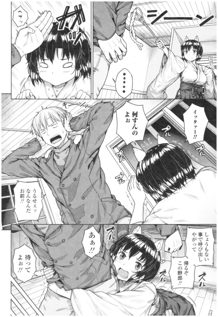 Bitch Kanojo no Hatsukoi Jouji - Her Lewd First Love and SEX