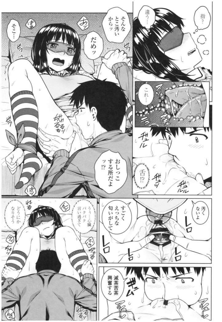 Bitch Kanojo no Hatsukoi Jouji - Her Lewd First Love and SEX