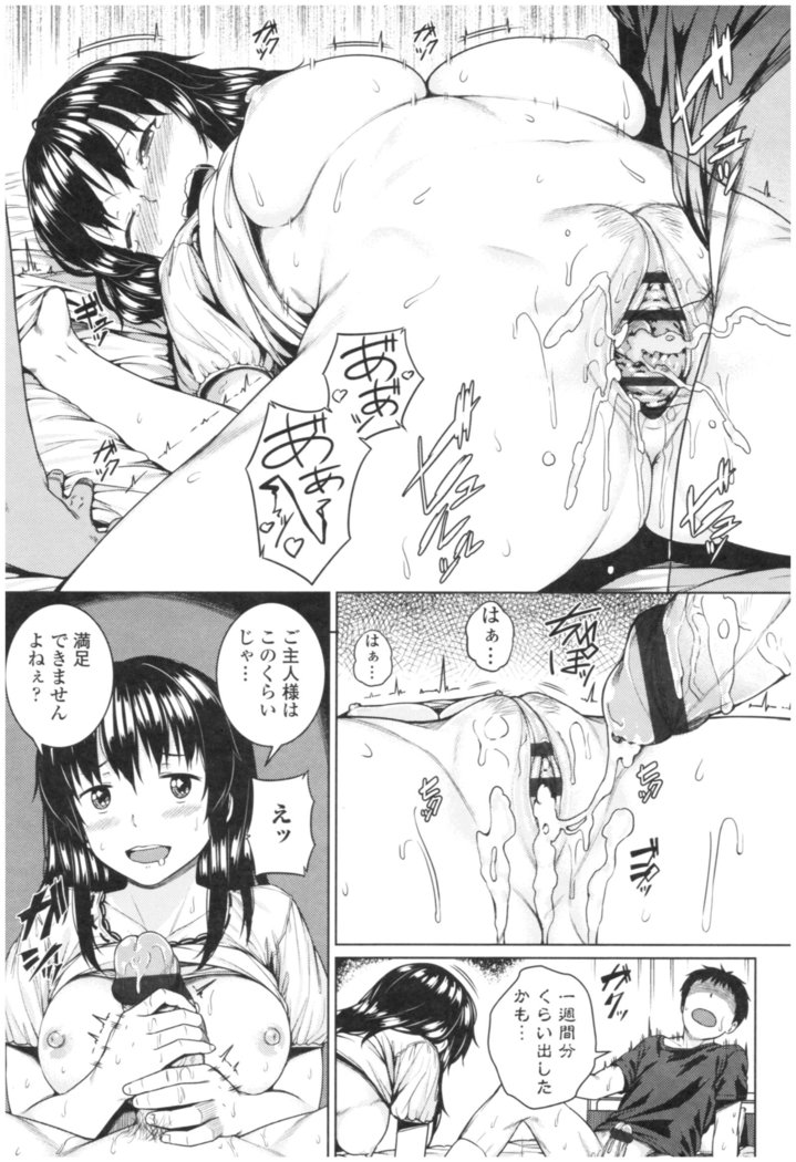 Bitch Kanojo no Hatsukoi Jouji - Her Lewd First Love and SEX