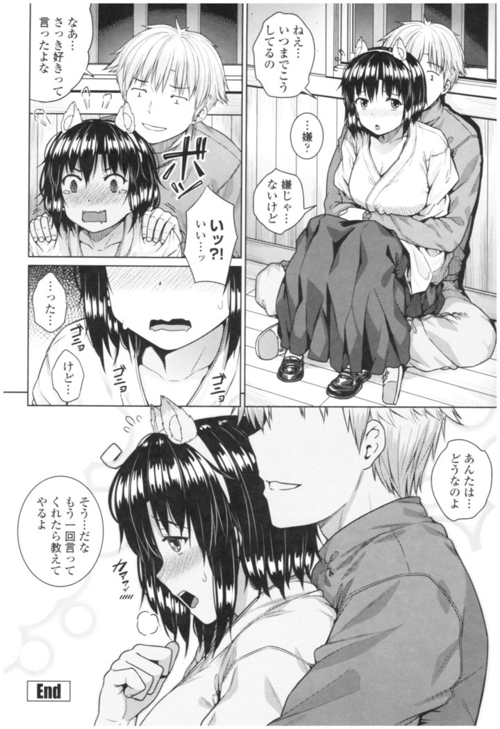 Bitch Kanojo no Hatsukoi Jouji - Her Lewd First Love and SEX