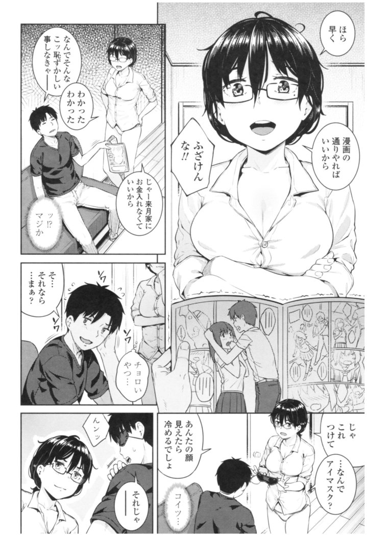 Bitch Kanojo no Hatsukoi Jouji - Her Lewd First Love and SEX