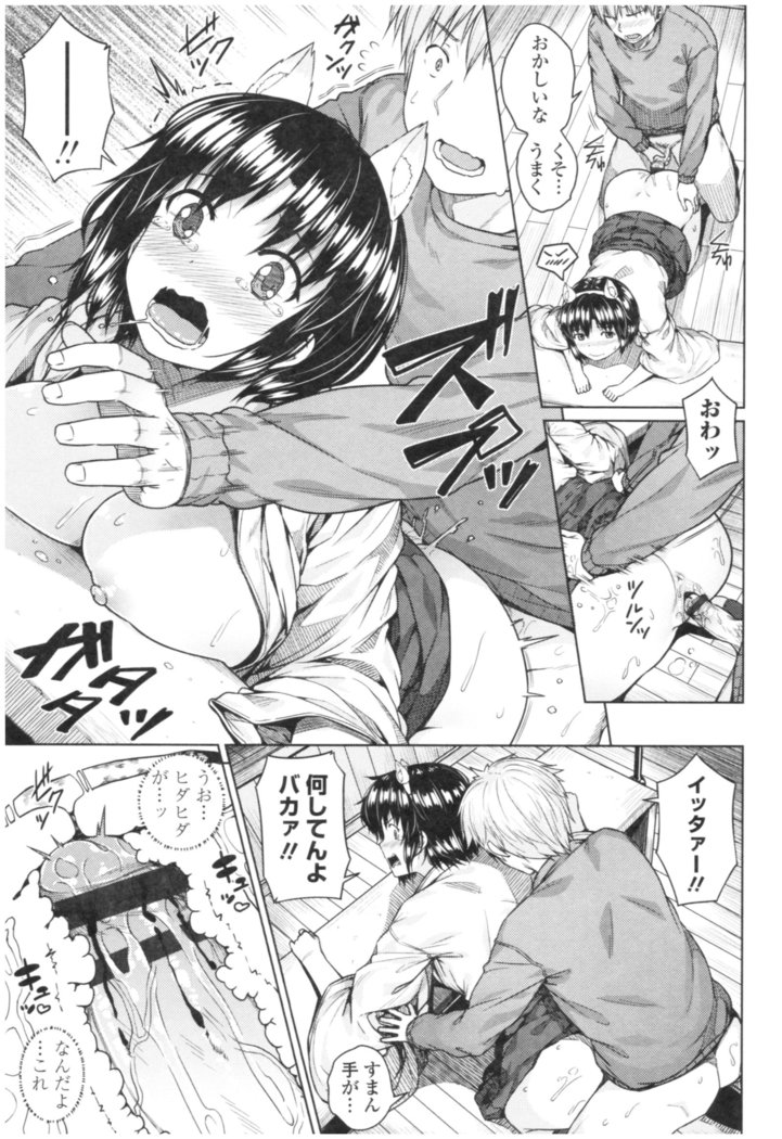 Bitch Kanojo no Hatsukoi Jouji - Her Lewd First Love and SEX