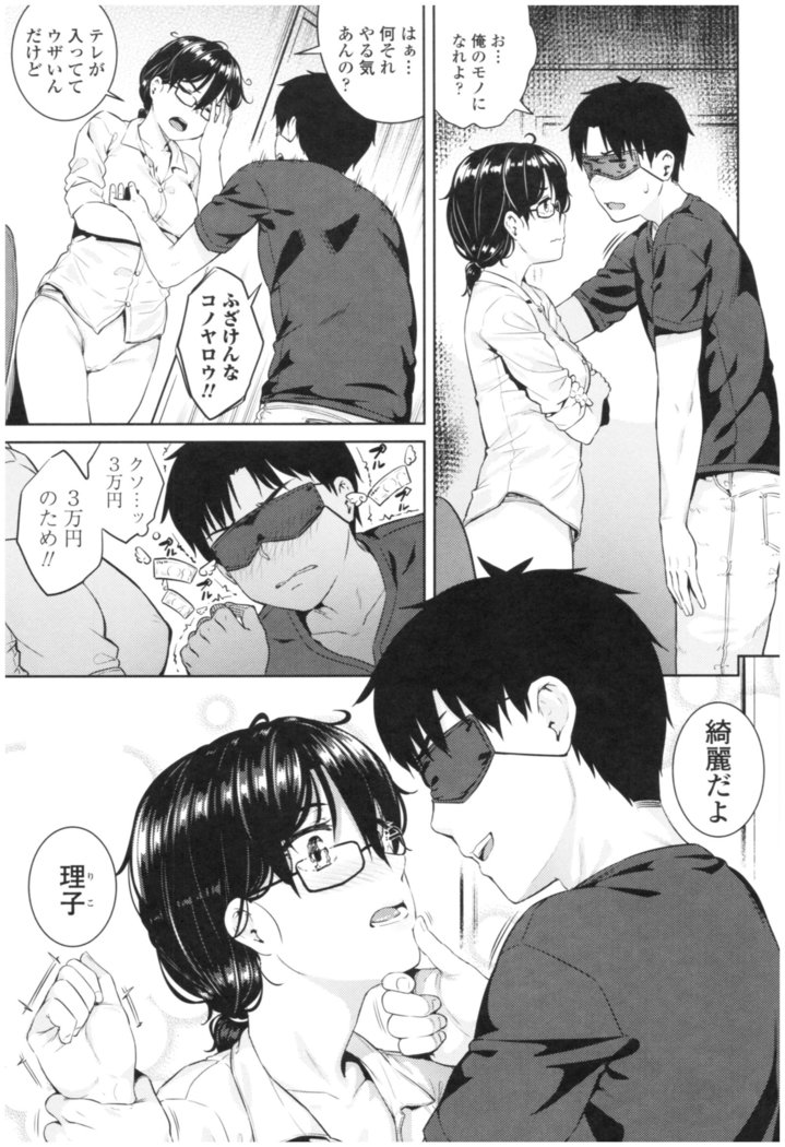 Bitch Kanojo no Hatsukoi Jouji - Her Lewd First Love and SEX