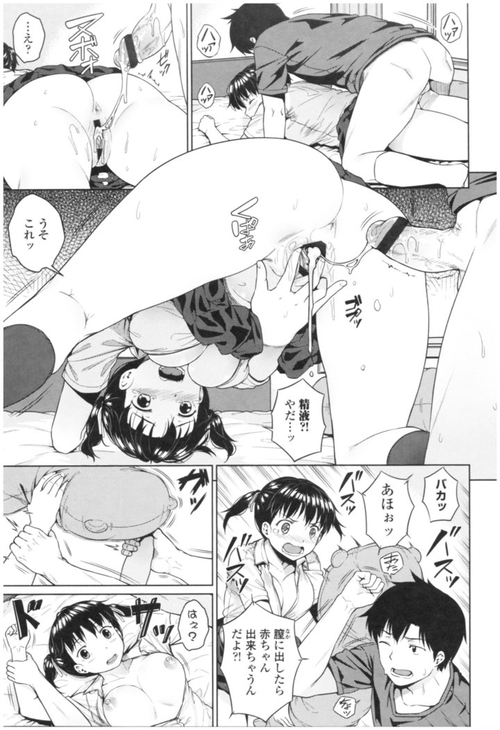 Bitch Kanojo no Hatsukoi Jouji - Her Lewd First Love and SEX