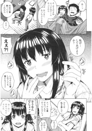Bitch Kanojo no Hatsukoi Jouji - Her Lewd First Love and SEX Page #161